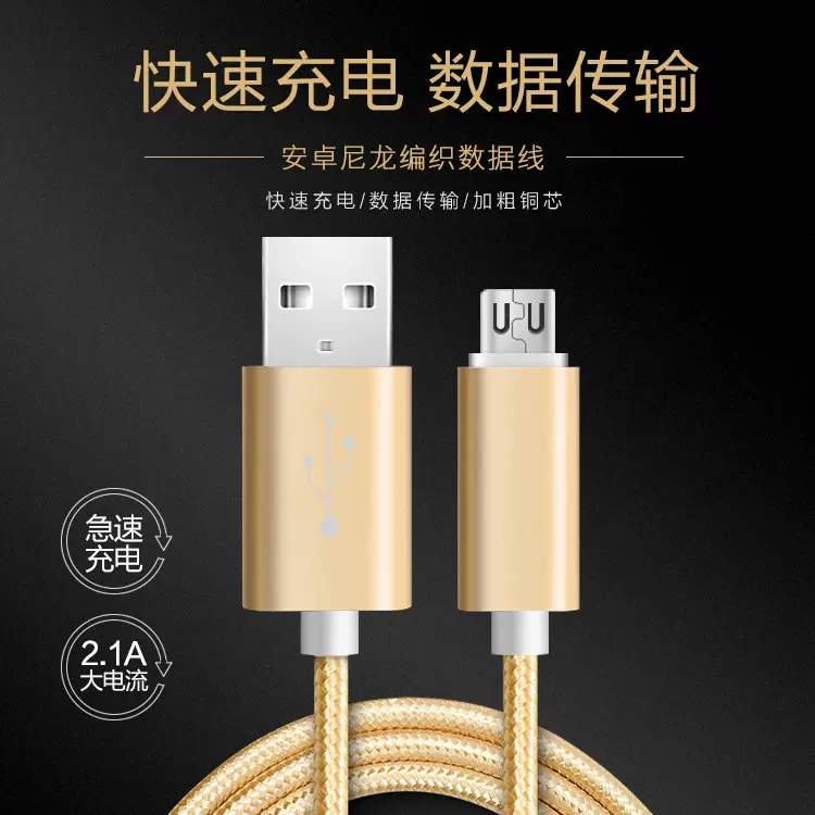 适用苹果手机数据线 type-c尼龙编织2A快充安卓usb充电线加长23米