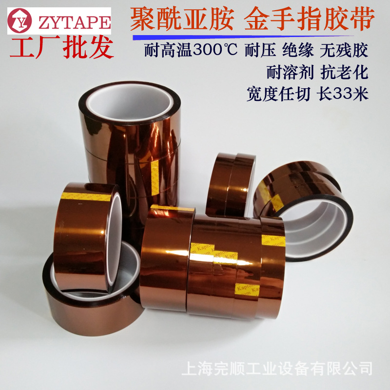 工厂批发 聚酰亚胺 茶色耐高温胶带 热转印金手指胶带