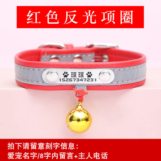 Factory wholesale custom lettering dog collar cat collar adjustable pet anti-lost collar