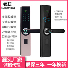 一握开半导体指纹锁家用防盗门带屏锁酒店公寓刷卡密码锁智能防盗