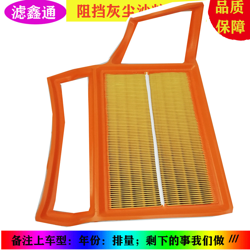 24569264 Baojun 730 Automobile 1.5L air filter element car air…