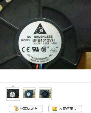 出售原装正品BRUSHLESS9733鼓风DC12V2.7 ABFB1012VH离心风扇