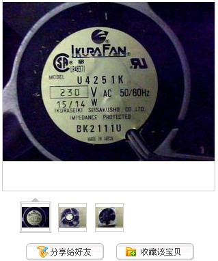 12025东芝200V15/14W铁叶交流风扇MCDEL U42511K