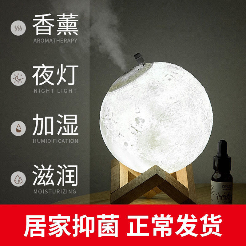13cm new USB smart 3D moon lamp humidifier home silent air purification humidification night light