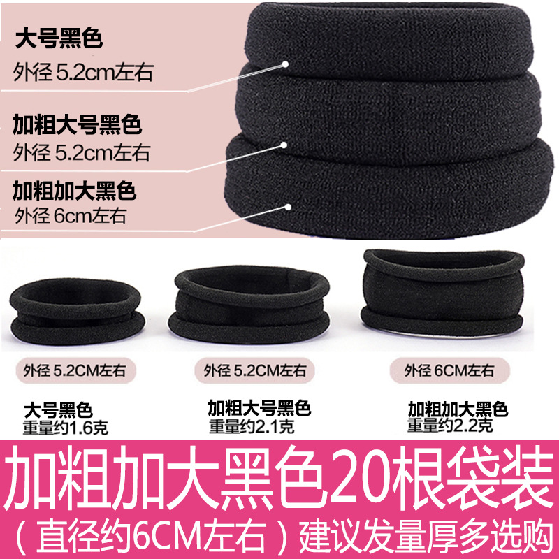 Estilo coreano accesorios para el cabello gran tamaño mediano Pequeño anillo de toalla alta elástica grande grueso anillo de pelo sin costura