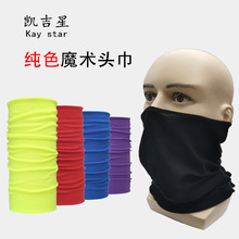 专业生产无缝头戴头巾厂家户外骑行纯色百变高弹魔术Headwear