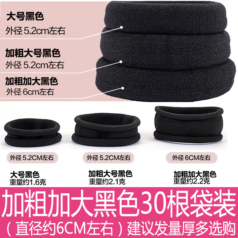 Estilo coreano accesorios para el cabello gran tamaño mediano Pequeño anillo de toalla alta elástica grande grueso anillo de pelo sin costura