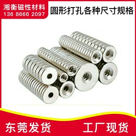 永磁材料;其他磁性材料;白板磁粒