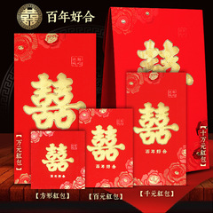 婚禮十萬元超大紅包禮金袋結婚婚慶高檔十萬元利是封大號10萬紅包