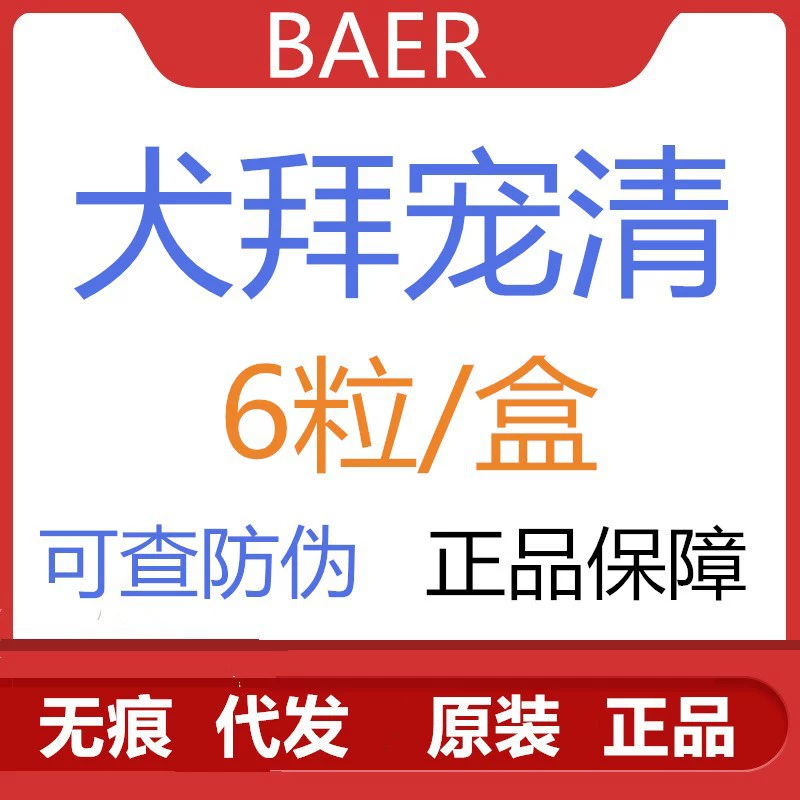 (Защита от подделок может быть проверена) новая версия внутренней Дегельминтизации домашних собак для всех собак внутренняя дегельминтизация круглого червя нематоды ленточного червя нематоды