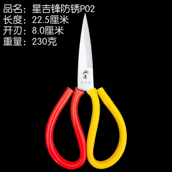 Xingjifeng anti-rust P02 (thick) (22.5 cm)