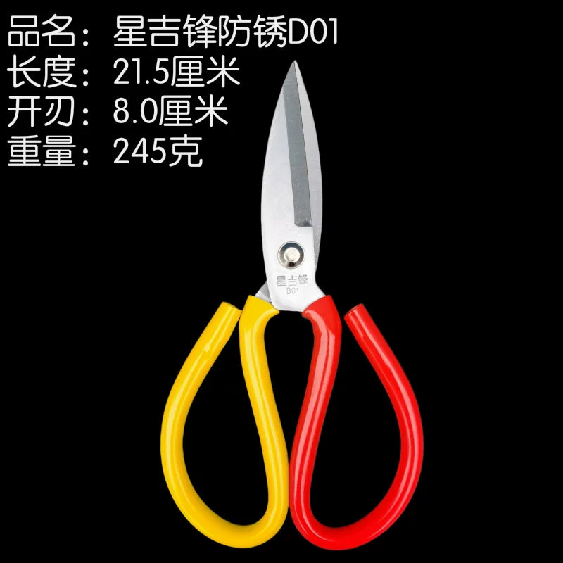 Двухцветные scissors, острый ткань нержавеющая сталь