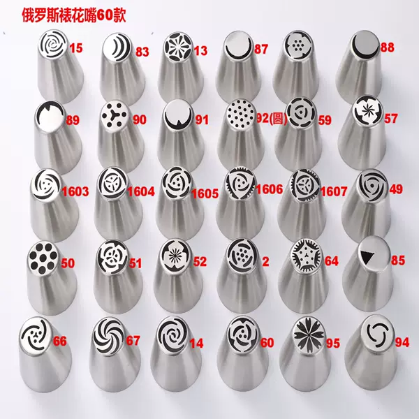 Cross-border cake decorating integrated stainless steel Russian decorating nozzle 100 (full style)