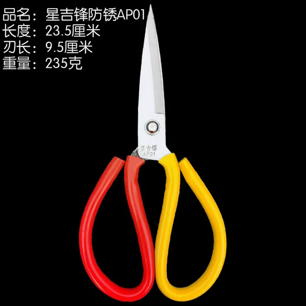 Xingjifeng anti-rust AP01 (23.5cm)