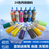 Acrylic paint 24 Color suit 500ml Big bottle Fine Arts diy Gypsum a doll children beginner Hand drawn
