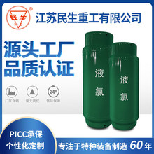 【工厂价】出售800L液氯液化气瓶 空CL2工业钢瓶 460kg