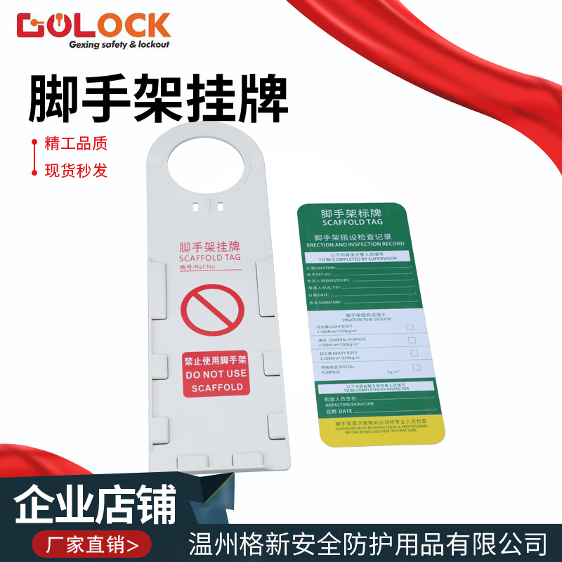 脚手架挂牌工程安全警示牌PVC塑料安全吊牌可书写标示牌厂价直销