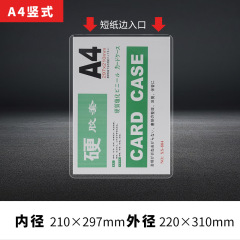 蒼南縣定製硬膠套透明塑料製品pvc明星小卡b8硬卡套A4卡套身份證