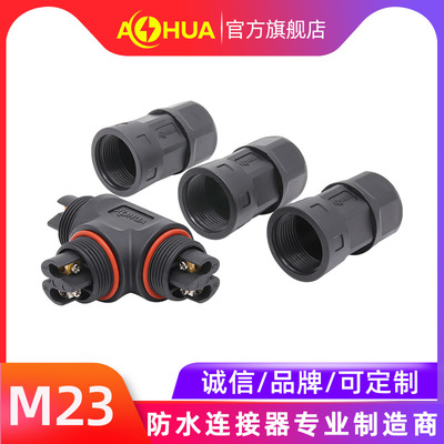 AHUA澳华厂家直销现货批发M23 4*18号UL线 SJOW橡胶线 防水插头