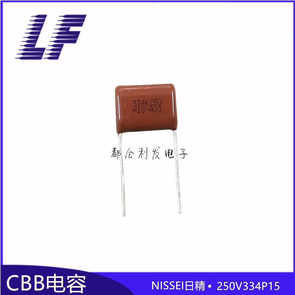 全系列 CBB薄膜电容 250V334 0.33UF P15  MMC 高品质