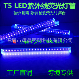 ����LED�Ϲ���� KTV�ư���̨T5����LED���⾀�������ɹ℩�z�yUV