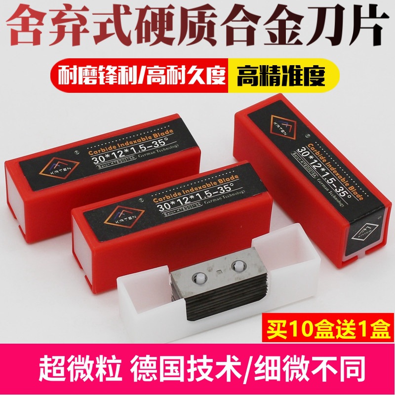 木工刨刀片螺旋刀木工刀片四面刨刀舍弃式螺旋刀钨钢硬质合金刀片