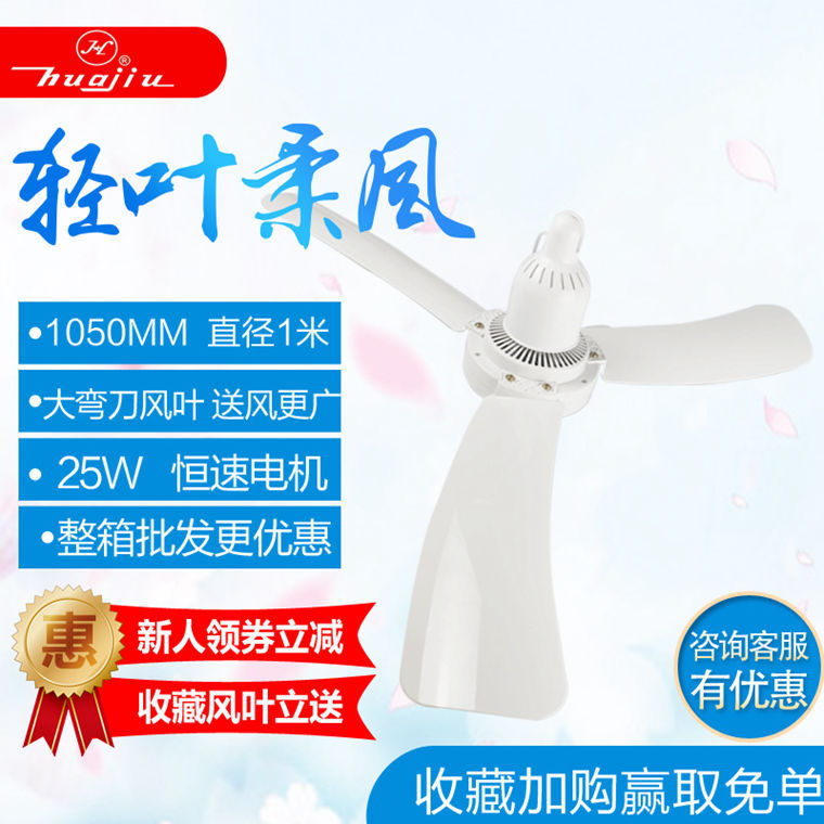 Factory Direct Sales Electric Fan Three-Blade Ceiling Fan 1050 High-Quality Motor for Home, Office, and Kitchen Use, Export Available