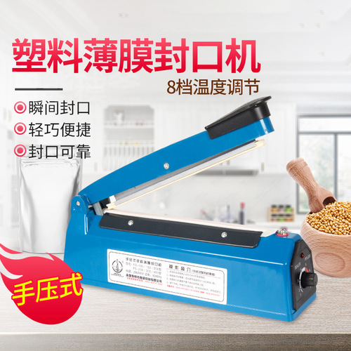 Yongteli FS-200 hand pressure sealing machine, sealing moon cake bag, food snack bag, bag sealing machine