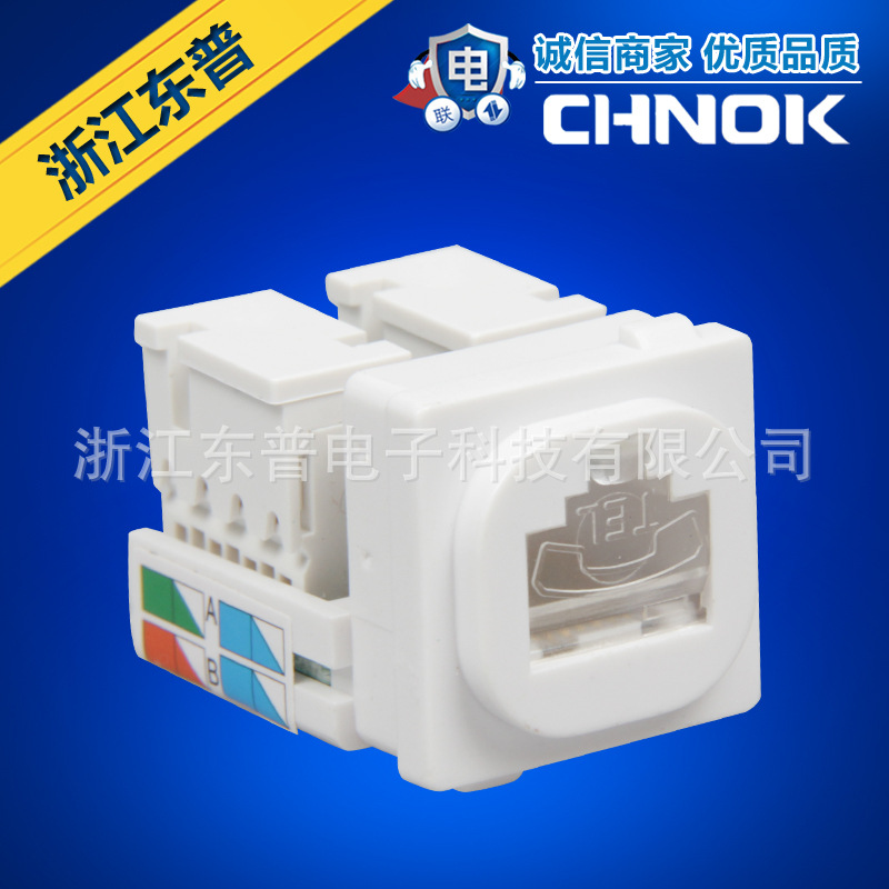 批发供应 网络模块TM-8105 东普超五类信息模块 RJ45模块