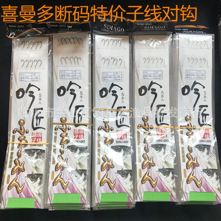 喜曼多 Broken code hand-tied finished sub-thread double hook Iseni Izu has barbs