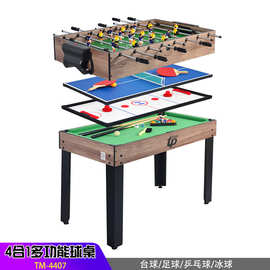 室内运动用品 4合1多功能台球桌 游戏桌 足球/乒乓球/台球桌/冰球