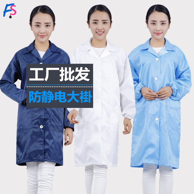 防静电大褂工作服蓝色无尘衣条纹防尘服电子厂静电衣大褂防护批发