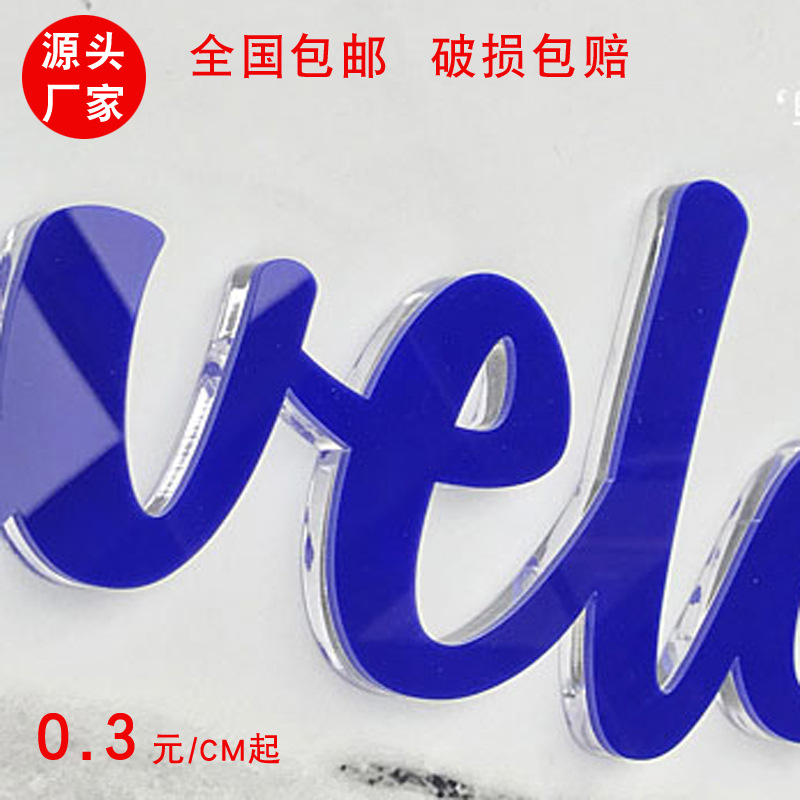 广州厂家水晶字PVC字雪弗字铁皮不锈钢字UV雕刻LOGO广告招牌