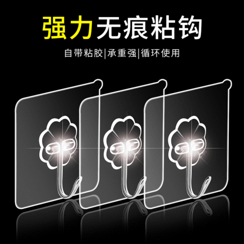 No punching transparent hook multifunctional household wall traceless hook strong adhesive film behind kitchen bathroom door
