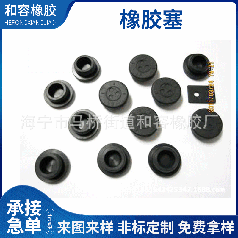 加工定 做橡胶堵头 食品级T型硅胶塞子 橡胶防水玻璃酒瓶塞定 制