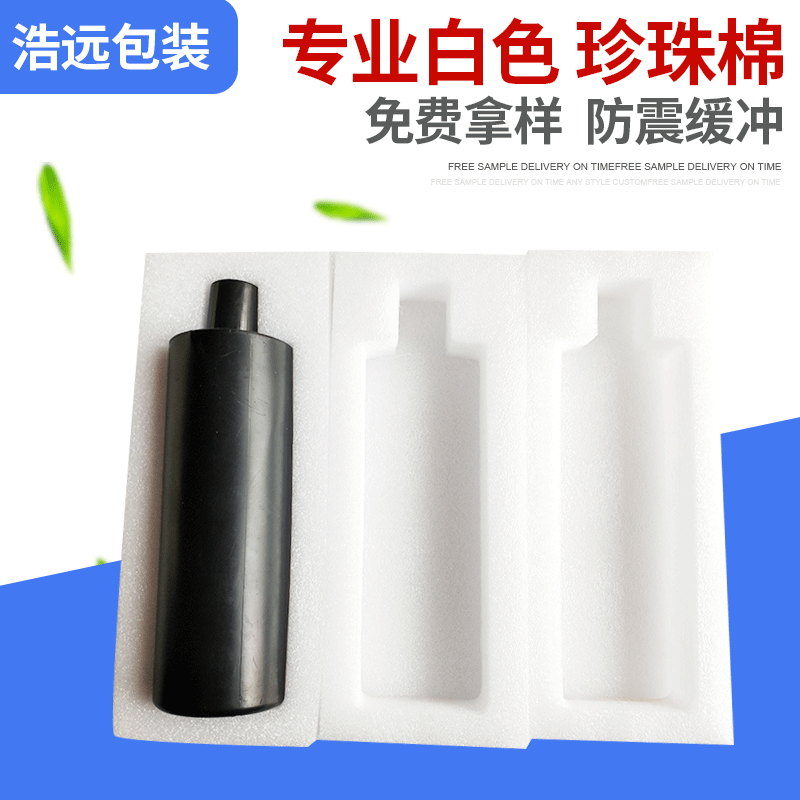 广州厂家供应epe防震珍珠棉洗发水瓶沐浴露瓶保护套内衬内托