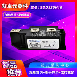 SDD320N08 SDD320N12 SDD320N14 SDD320N16 SDD320N18模块