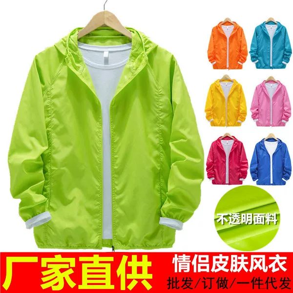 Wholesale Custom-Made Outdoor Skin Windbreaker for Men and Women, Ultra-Thin Quick-Drying Sports Windproof Jacket, Custom-Made