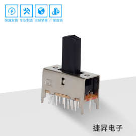 拨动开关 三档 4P 行程拨动开关SS-43D  拨动开关厂家直批