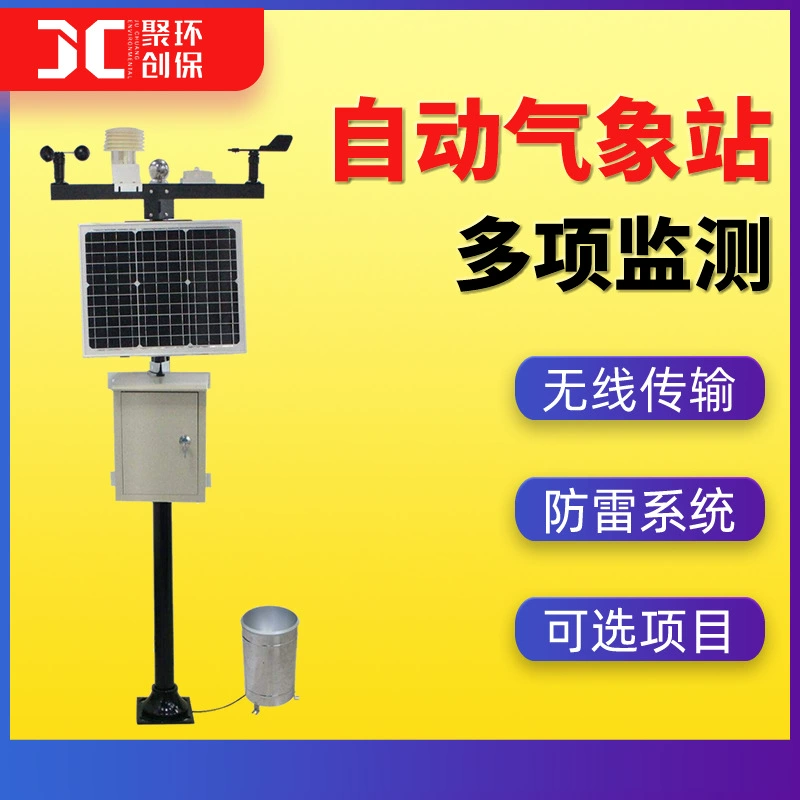 Сельскохозяйственная Метеостанция живописное место Небольшая Беспроводная Автоматическая Метеостанция кампус многофункциональная шесть элементов Солнечная метеостанция