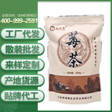 张家界意品康莓茶藤茶嫩新叶批发霉茶源头厂家