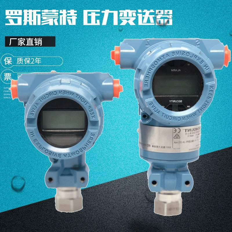 Модель завершите передатчик давления 2088 Пекина Дальнего Востока передатчика давления Rosemount 3051 перепада