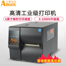 立象DX-4100工业级条码打印机水洗标签不干胶标签机DX-3200升级版