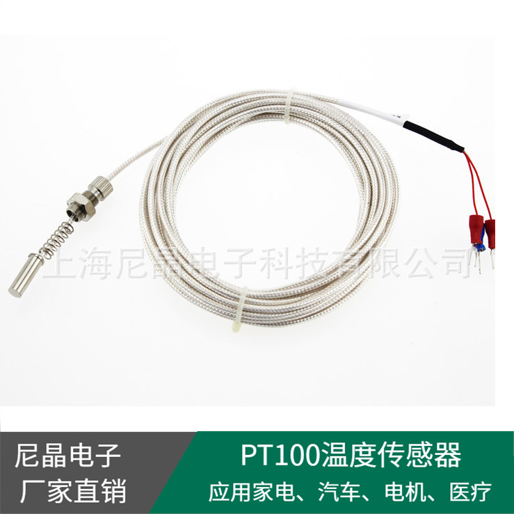 电机PT100轴承测温传感器 温度感应器感应线PT1000铂热电阻传感器
