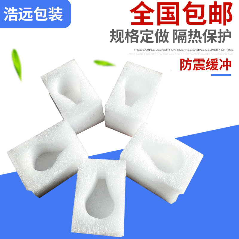 Guangzhou Pearl cotton manufacturers shower gel pump head protection foam cotton epe Pearl cotton lining packaging can be customized