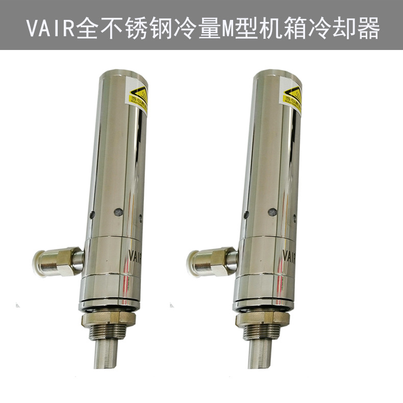 可调温全不锈钢机箱冷却器 M系列气动机箱空调  压缩空气制冷器