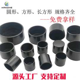 厂家直销批发多种规格PVC软胶套黑色 家具塑胶配件桌椅脚套堵头