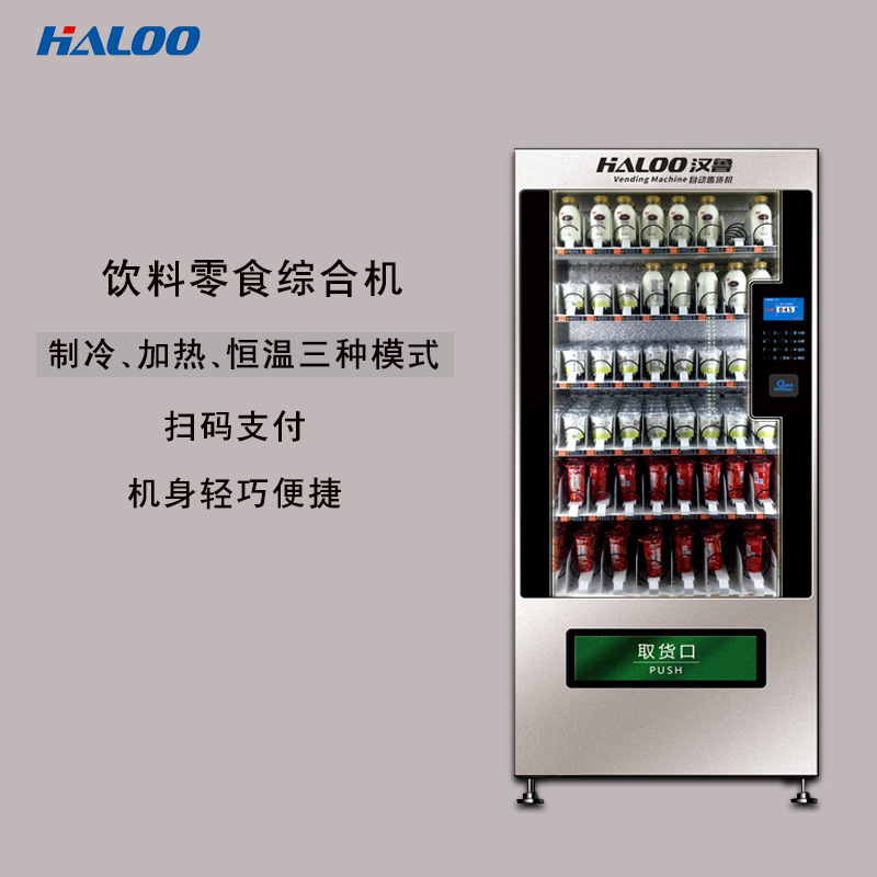 Hanlu marca nueva máquina expendedora de cigarrillos nuez de Betel venta al por menor de alimentos de interior y exterior de refrigeración de bebidas máquina expendedora de autoservicio