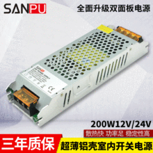 12v24v长条恒压led开关电源室内工业设备变压器灯箱200W驱动电源