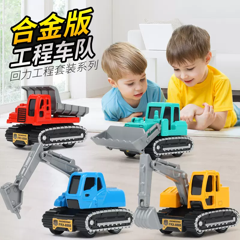 儿童玩具1:64合金回力小工程建筑车队模型4款车仔可搭配停车场景